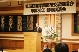 筑協新春講演会